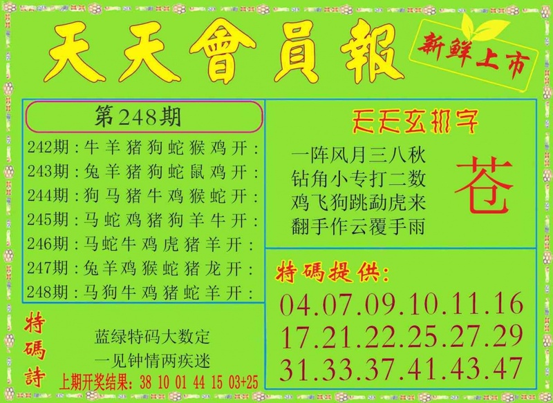 中国梦推荐